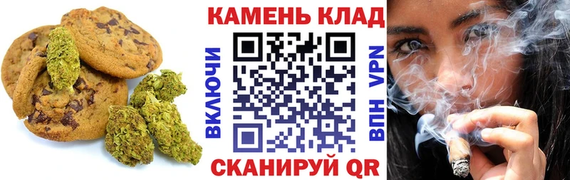 Canna-Cookies конопля  Эртиль 