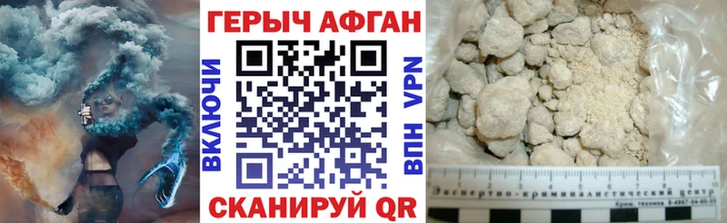 ГЕРОИН Афган  OMG зеркало  Эртиль 