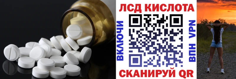 LSD-25 экстази кислота  Эртиль 